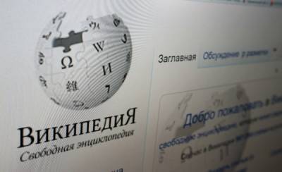 Как уничтожили статью про меня на Википедии